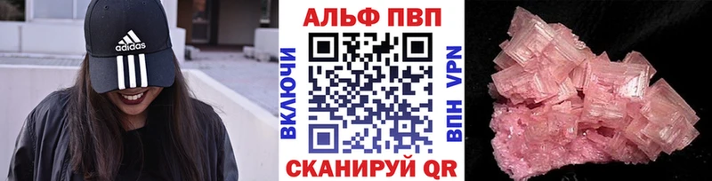 Альфа ПВП СК КРИС  Купить закладки  Новая Ляля 