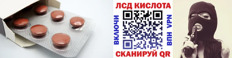 LSD-25 экстази ecstasy  Купить закладки  Новая Ляля 