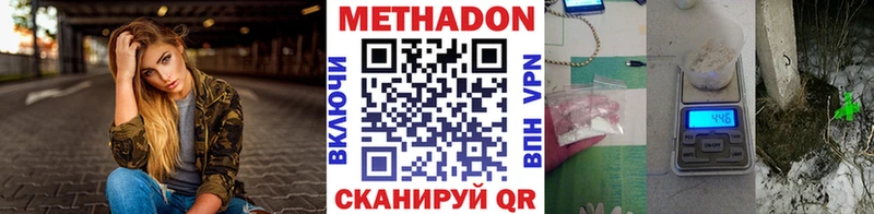 МЕТАДОН мёд  Купить закладки  Новая Ляля 